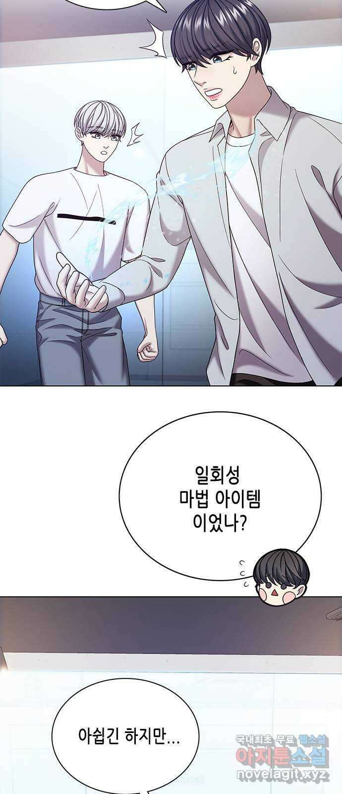 별을 쫓는 소년들 68화 6