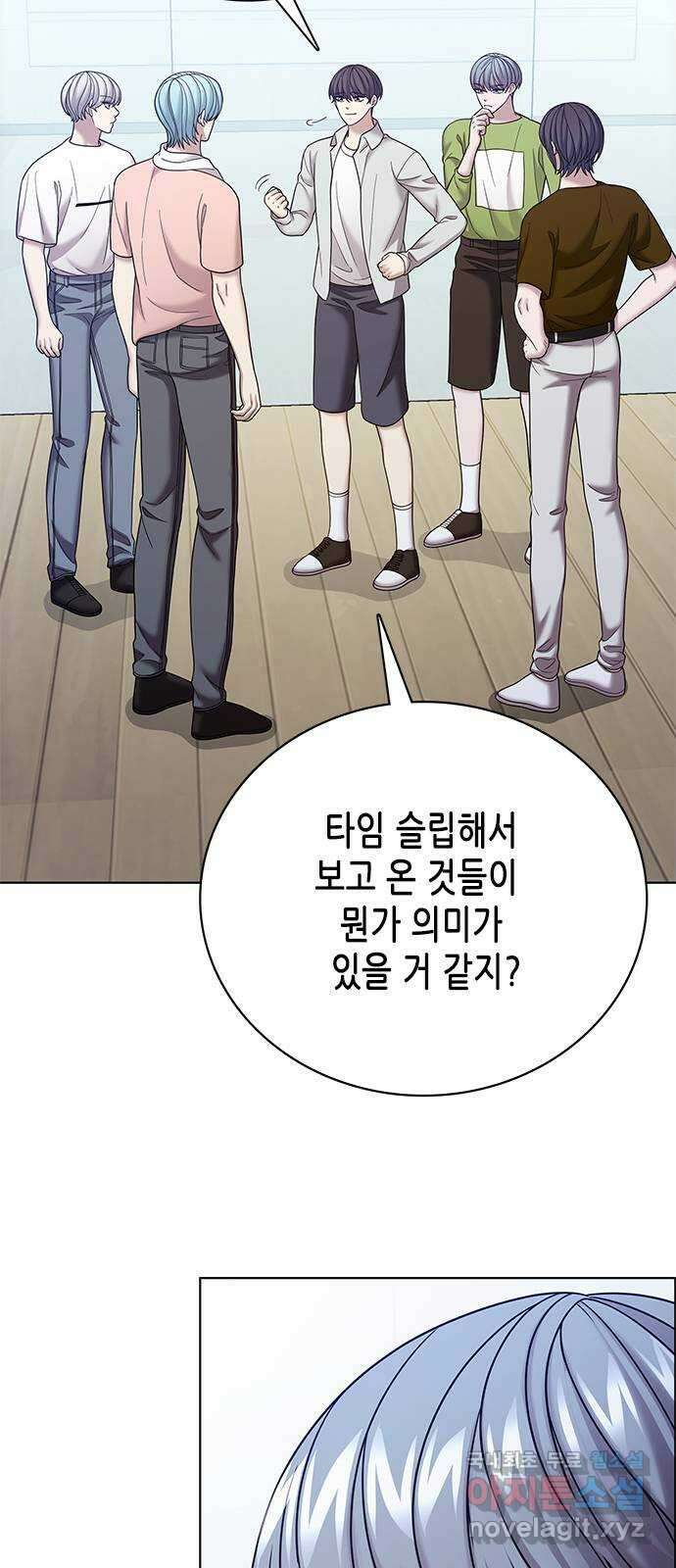 별을 쫓는 소년들 68화 7