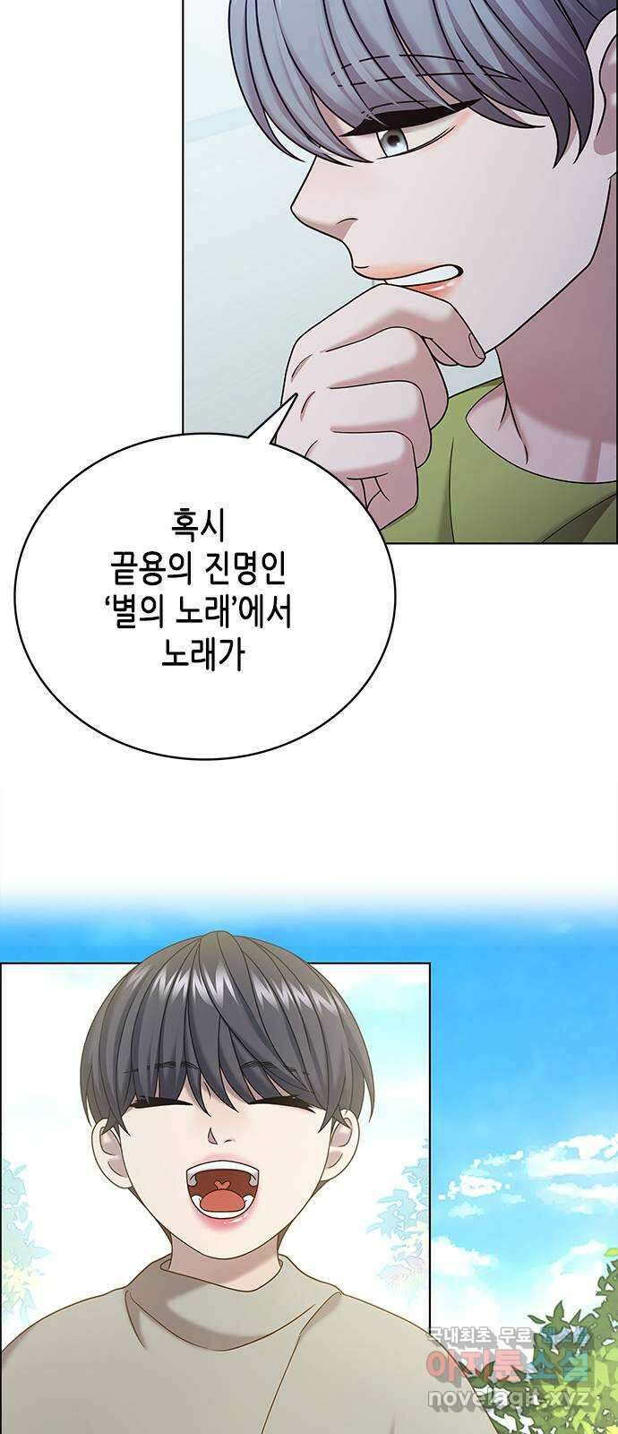 별을 쫓는 소년들 68화 8