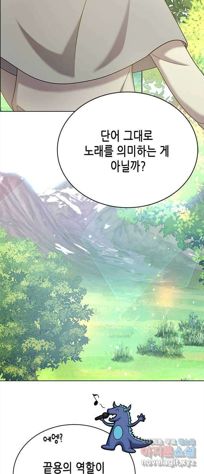 별을 쫓는 소년들 68화 9
