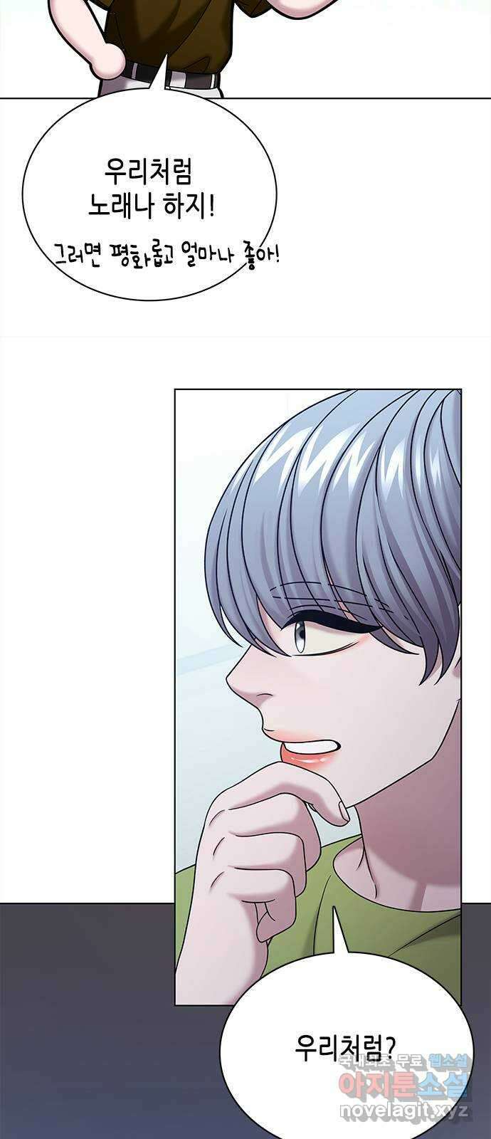 별을 쫓는 소년들 68화 11
