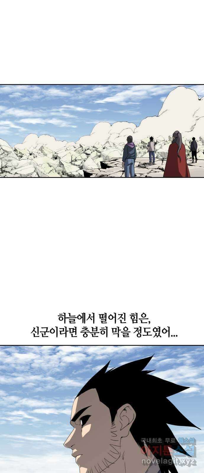 신군 90화 1