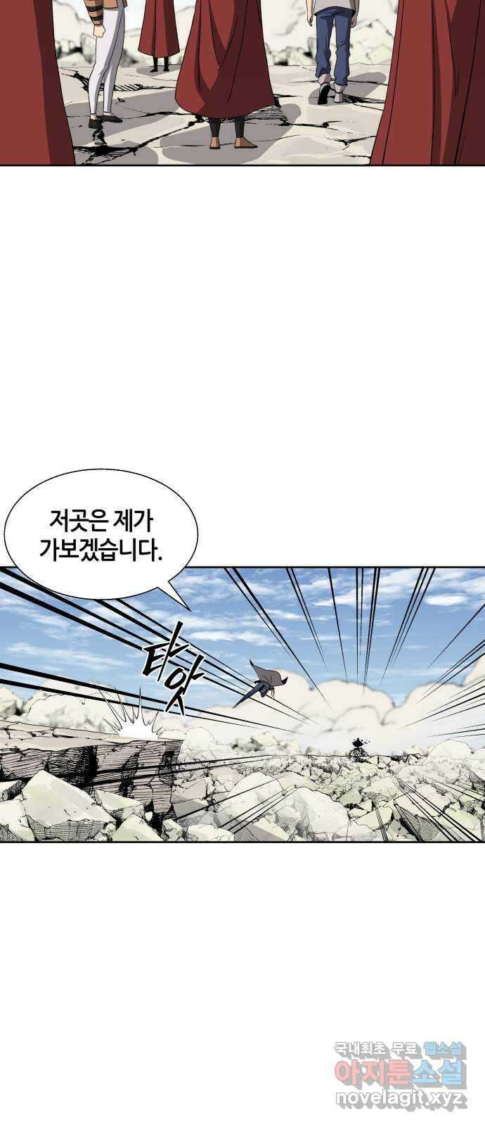 신군 90화 7