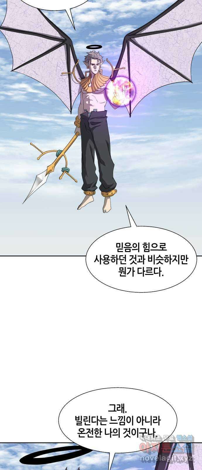 신군 90화 13