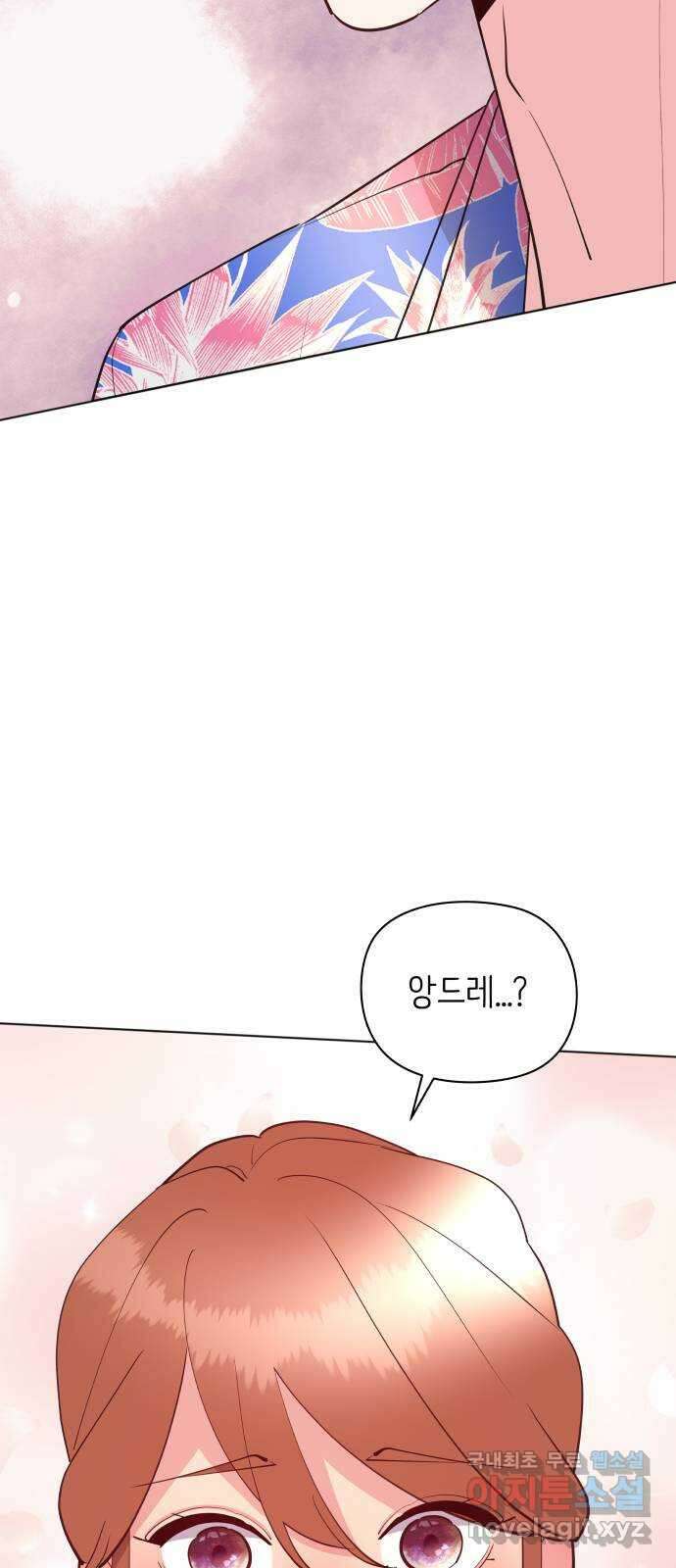 행운을 부탁해! 56화 3