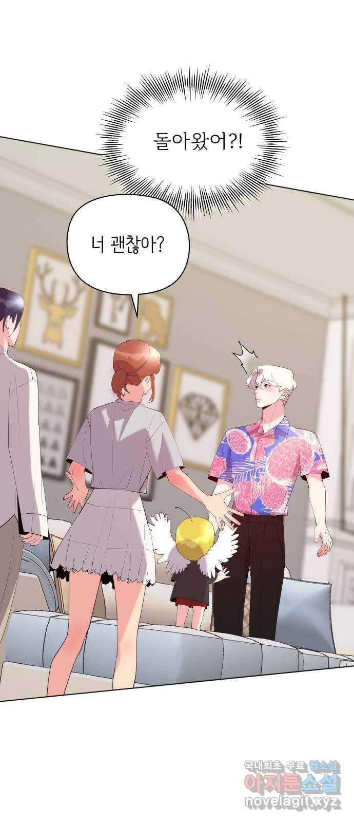 행운을 부탁해! 56화 8