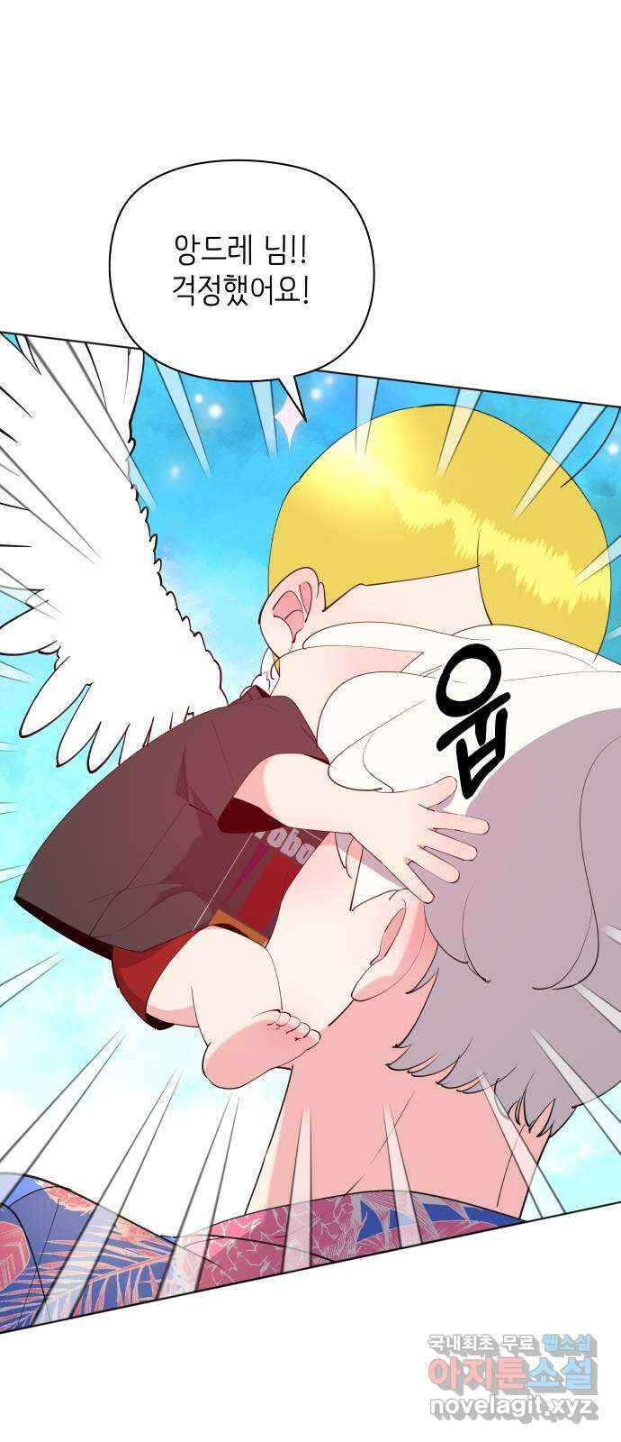 행운을 부탁해! 56화 9
