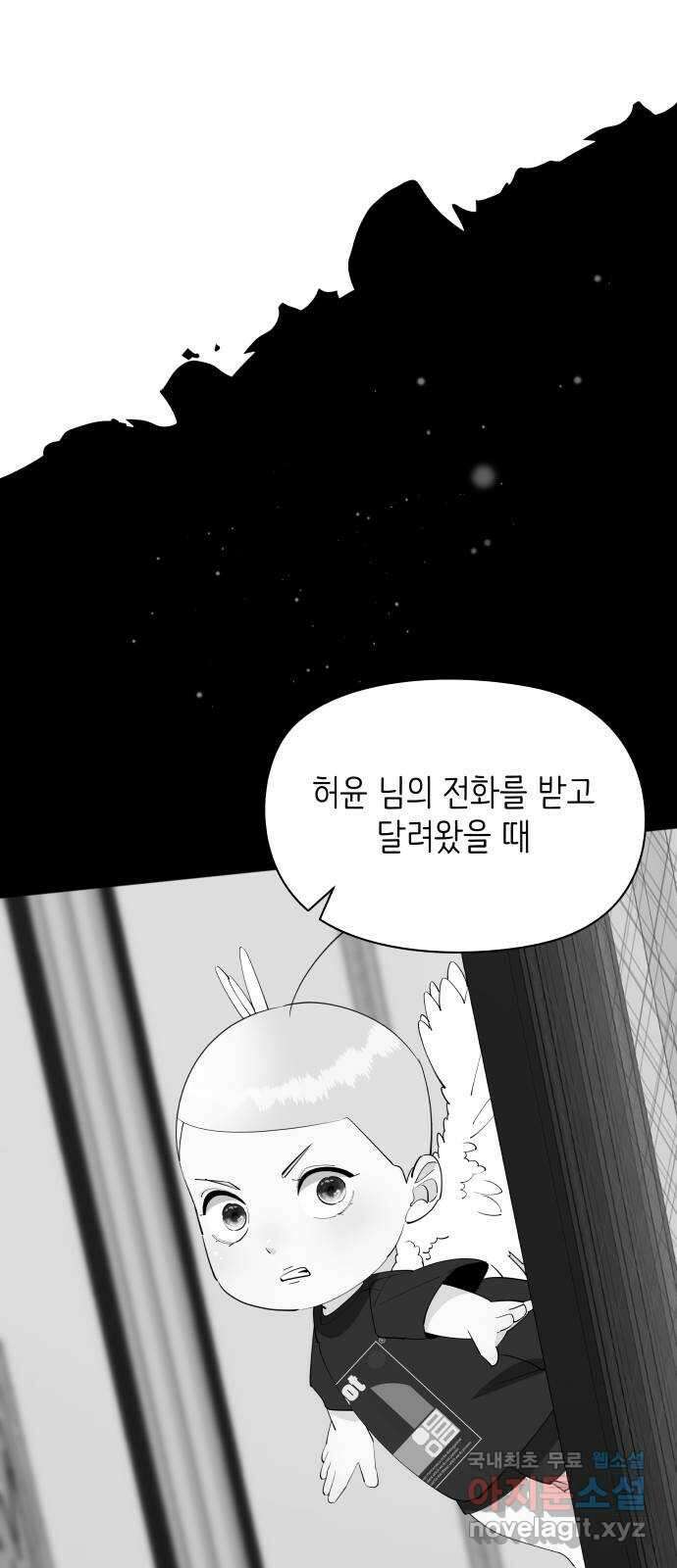 행운을 부탁해! 56화 10