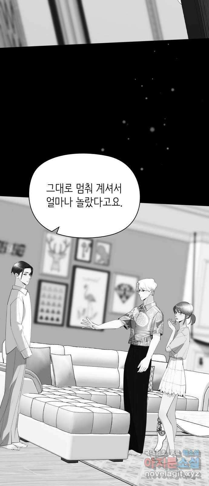 행운을 부탁해! 56화 11