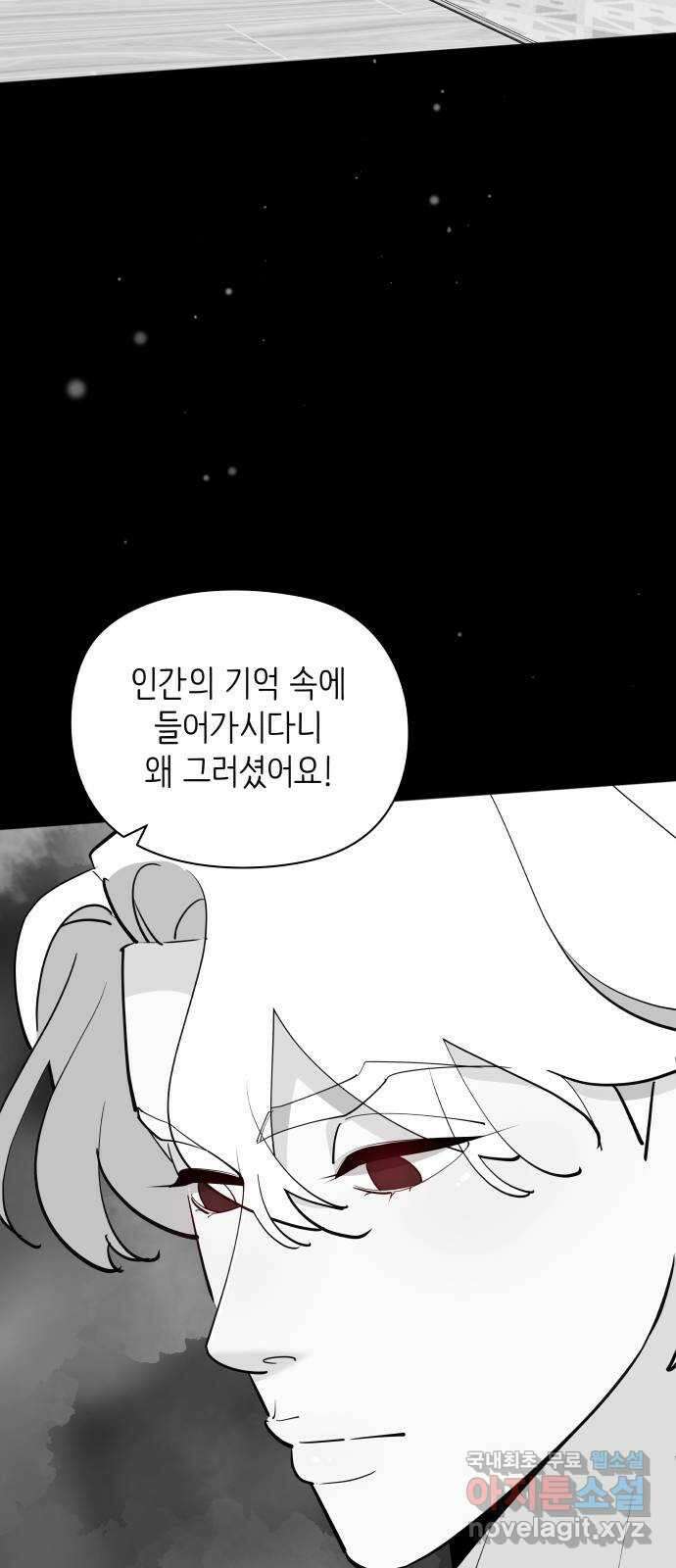 행운을 부탁해! 56화 12