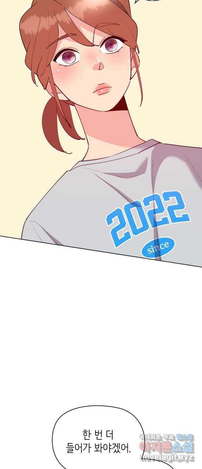 행운을 부탁해! 56화 21