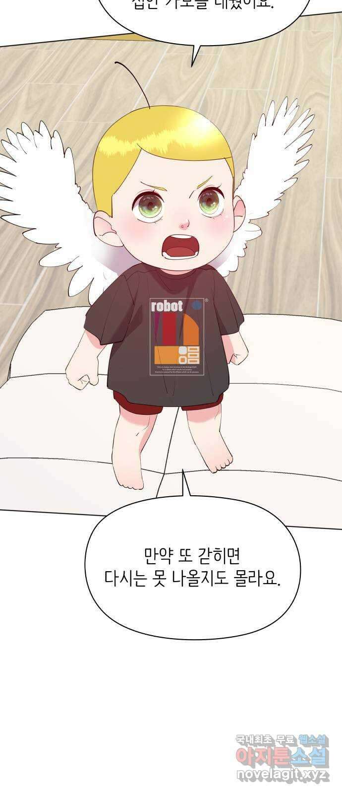 행운을 부탁해! 56화 23