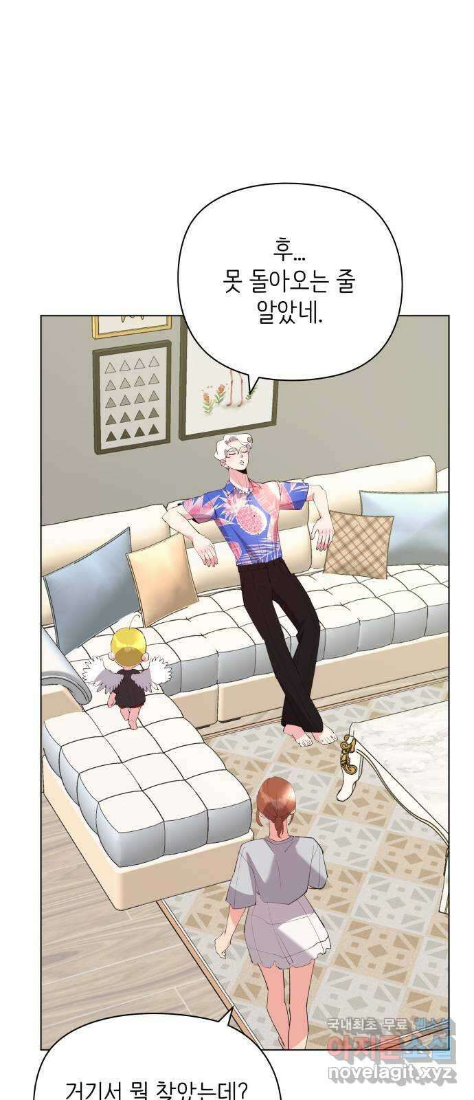 행운을 부탁해! 56화 29