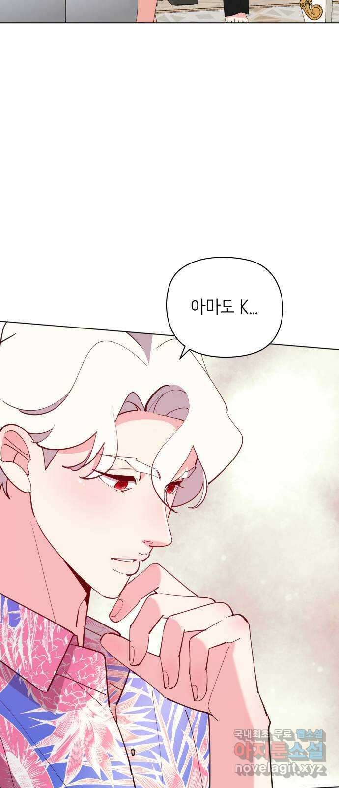 행운을 부탁해! 56화 31