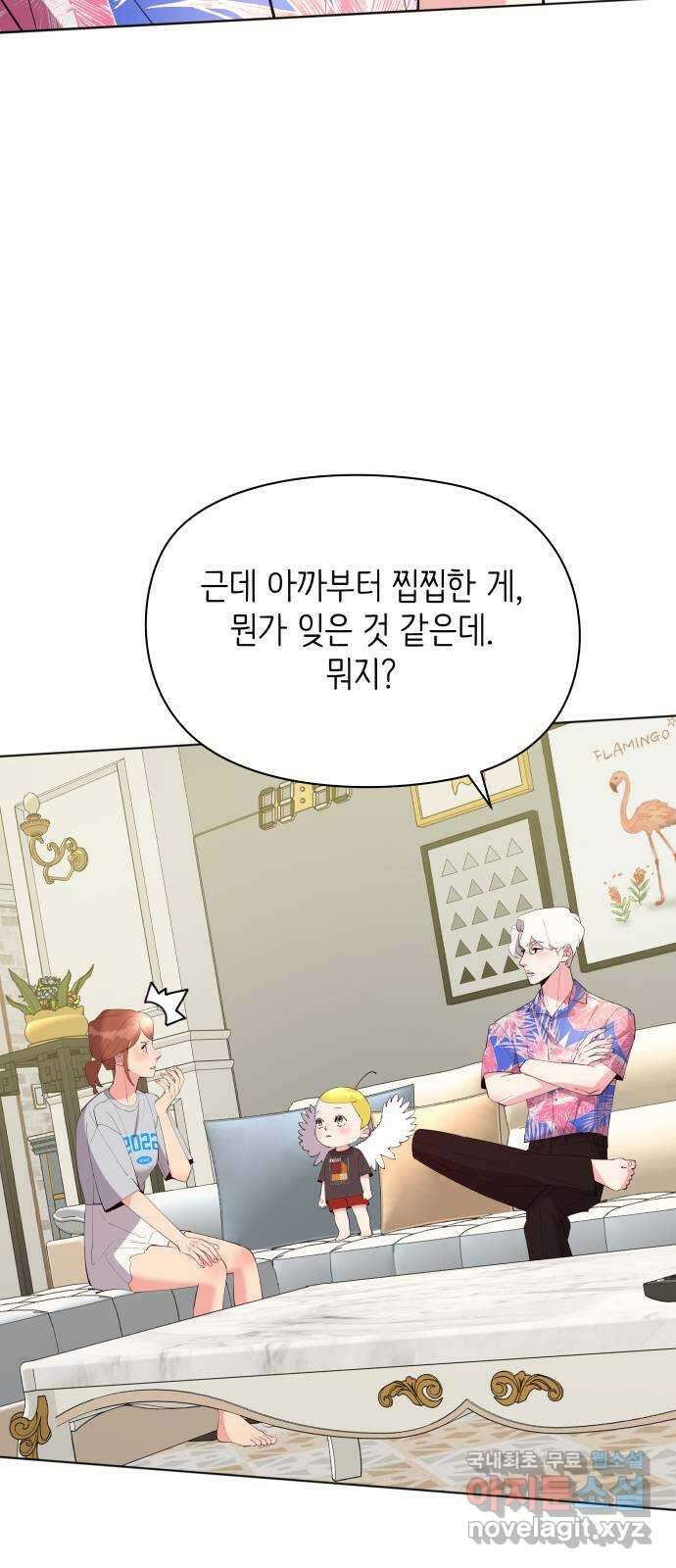 행운을 부탁해! 56화 32