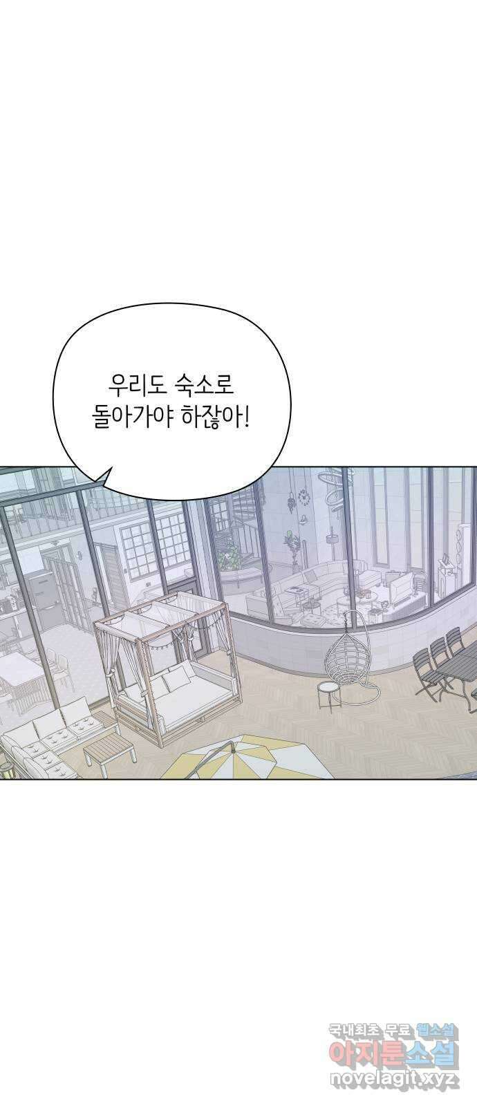 행운을 부탁해! 56화 33
