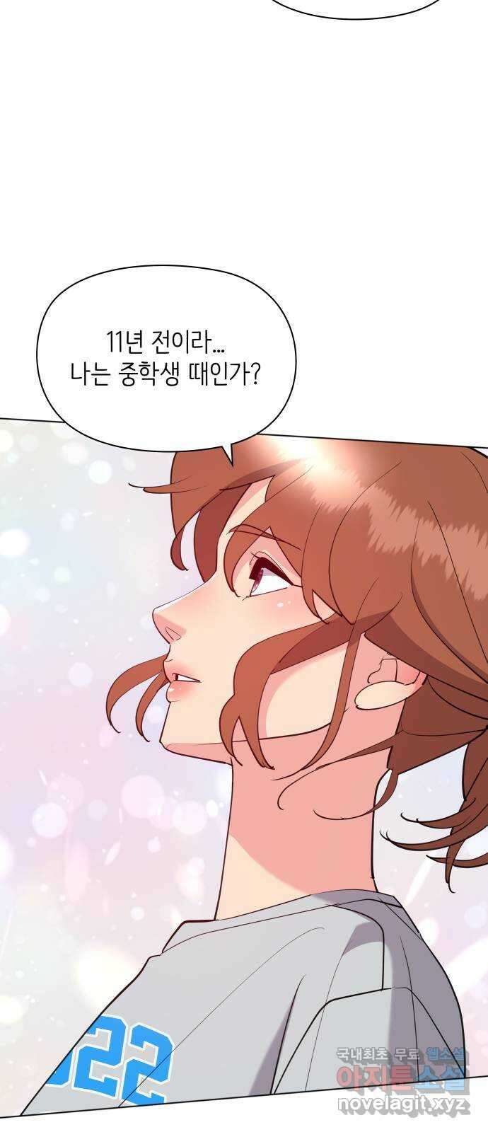 행운을 부탁해! 56화 36