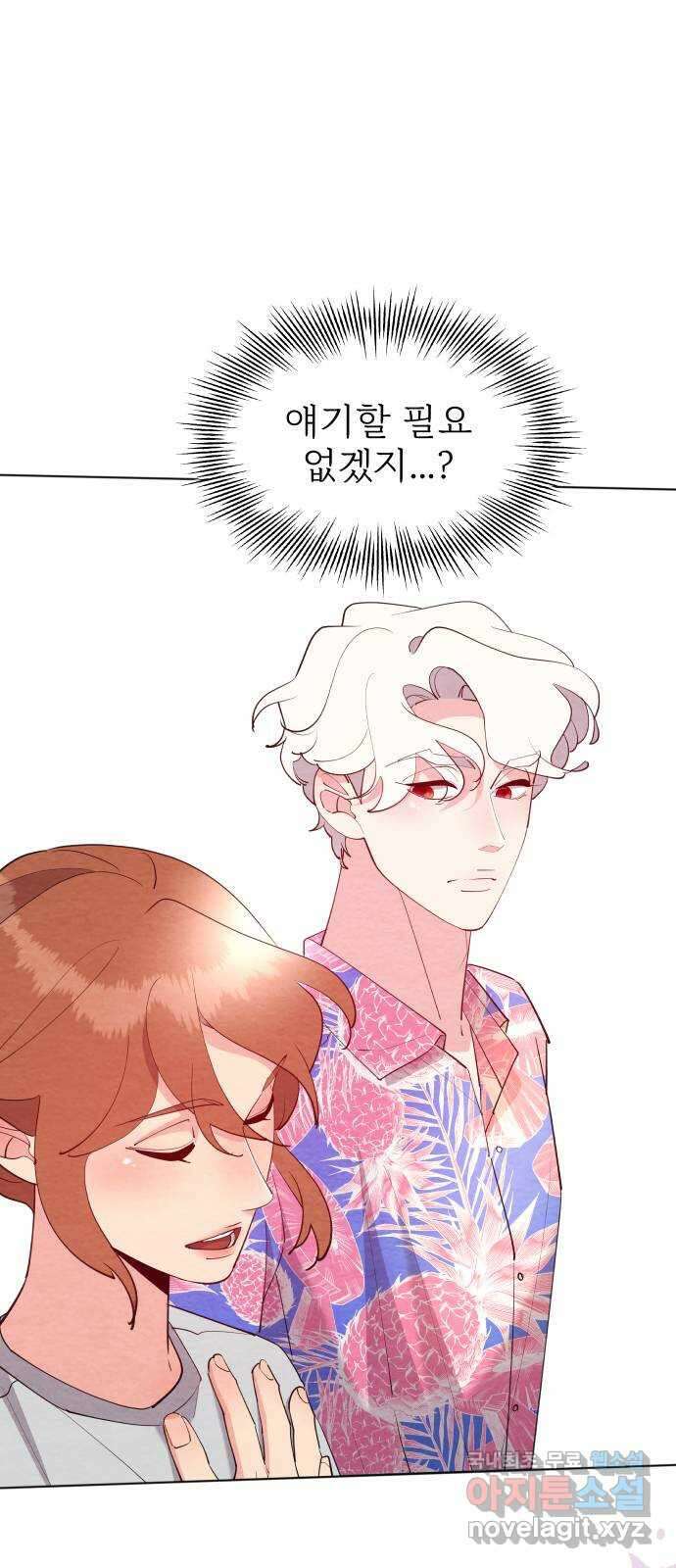 행운을 부탁해! 56화 37
