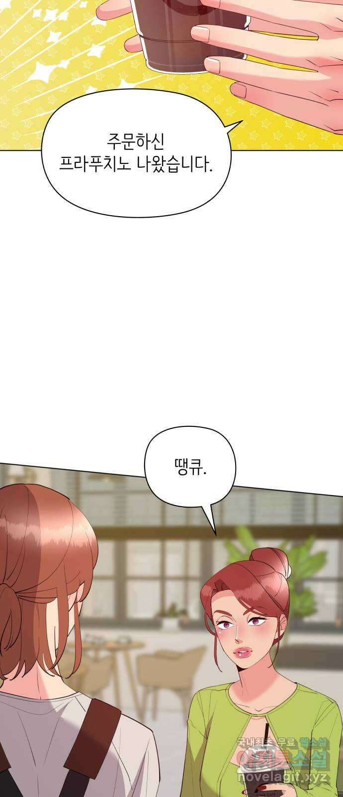 행운을 부탁해! 56화 44