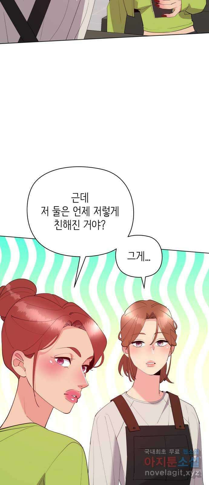 행운을 부탁해! 56화 45