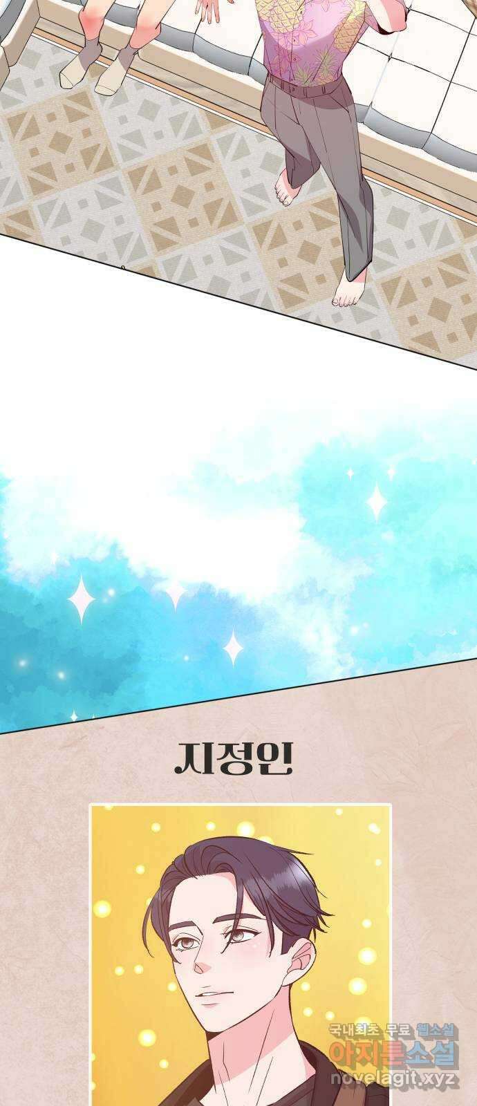 행운을 부탁해! 56화 49