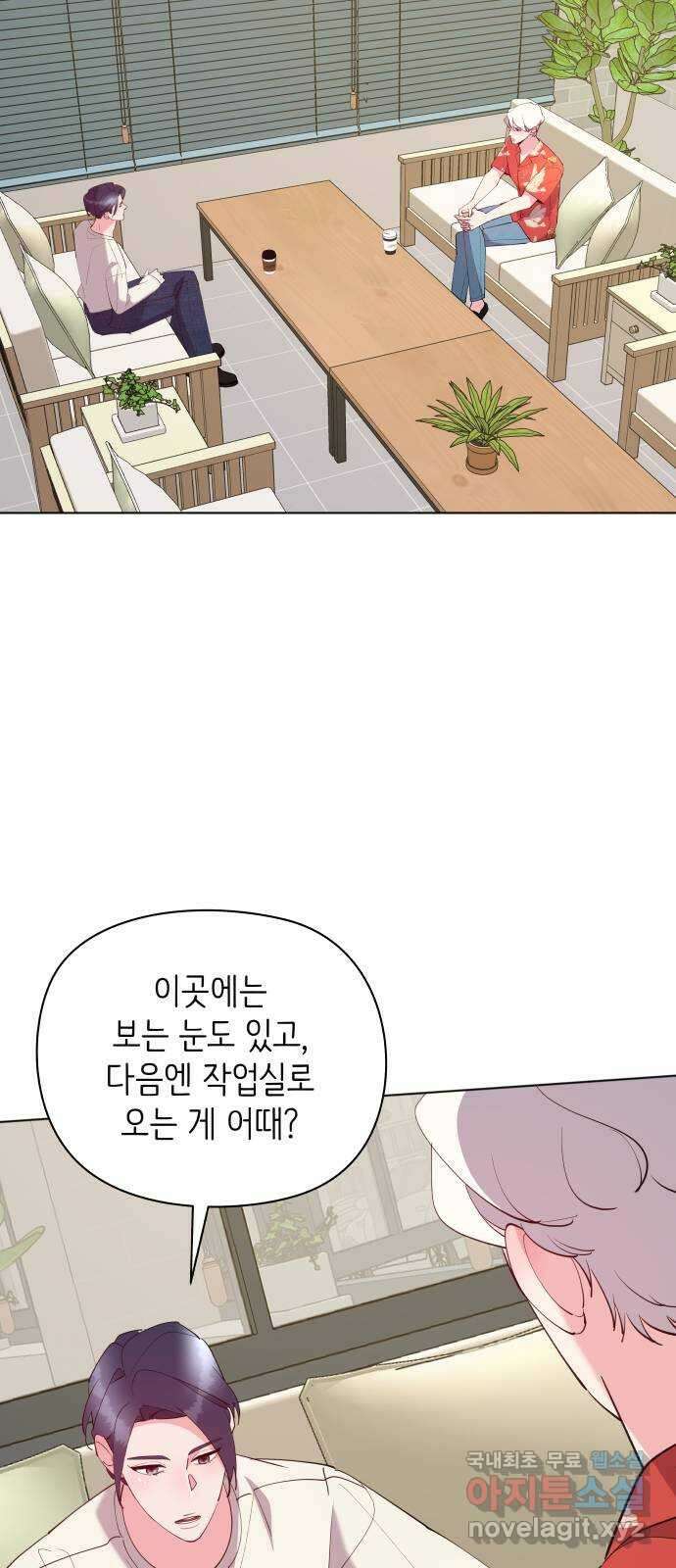 행운을 부탁해! 56화 51