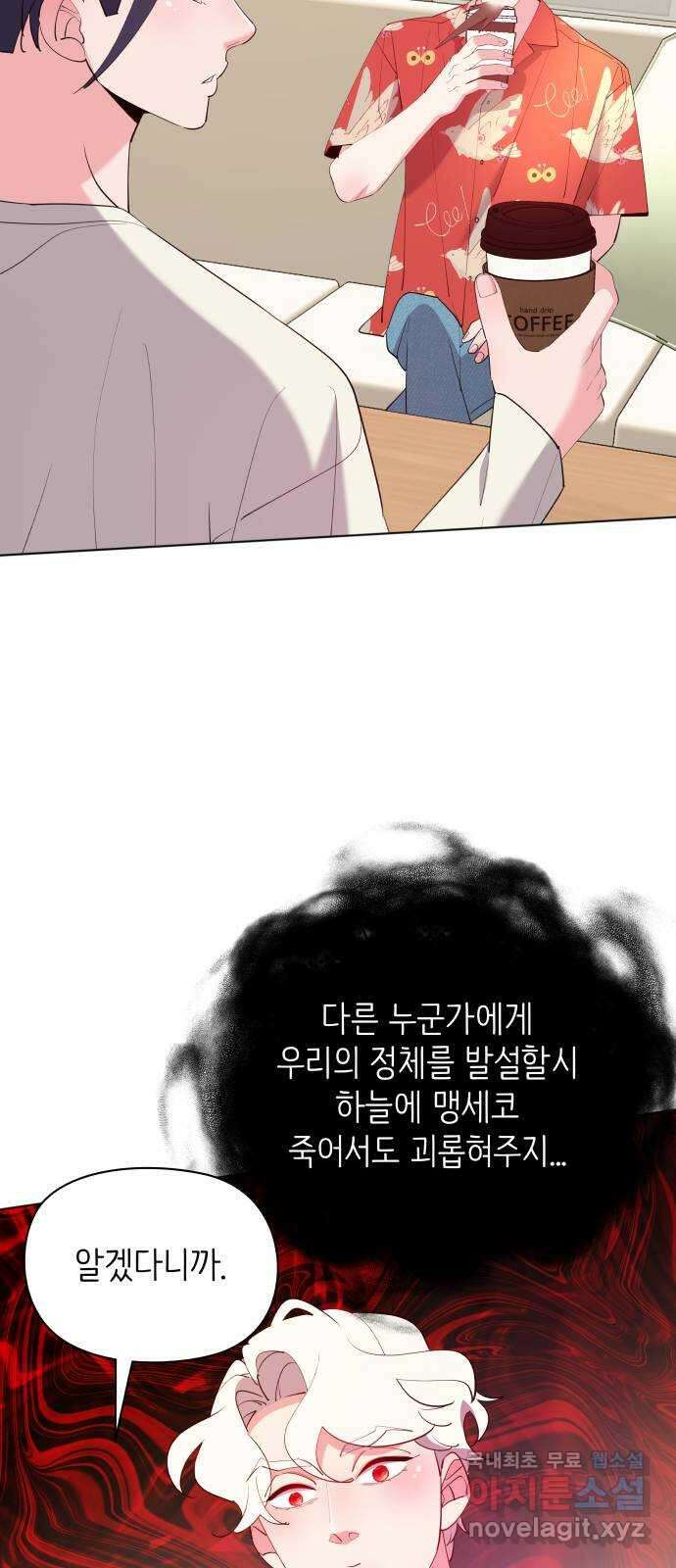 행운을 부탁해! 56화 53