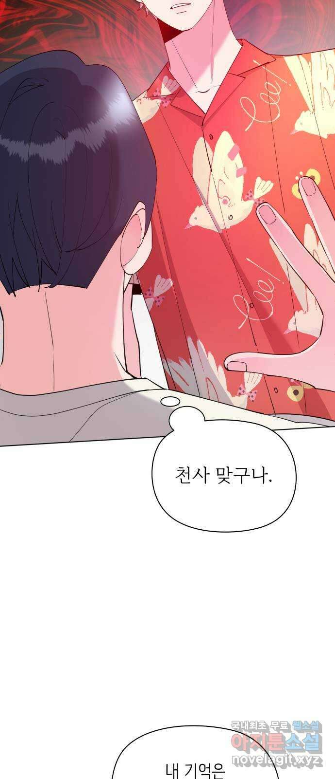 행운을 부탁해! 56화 54