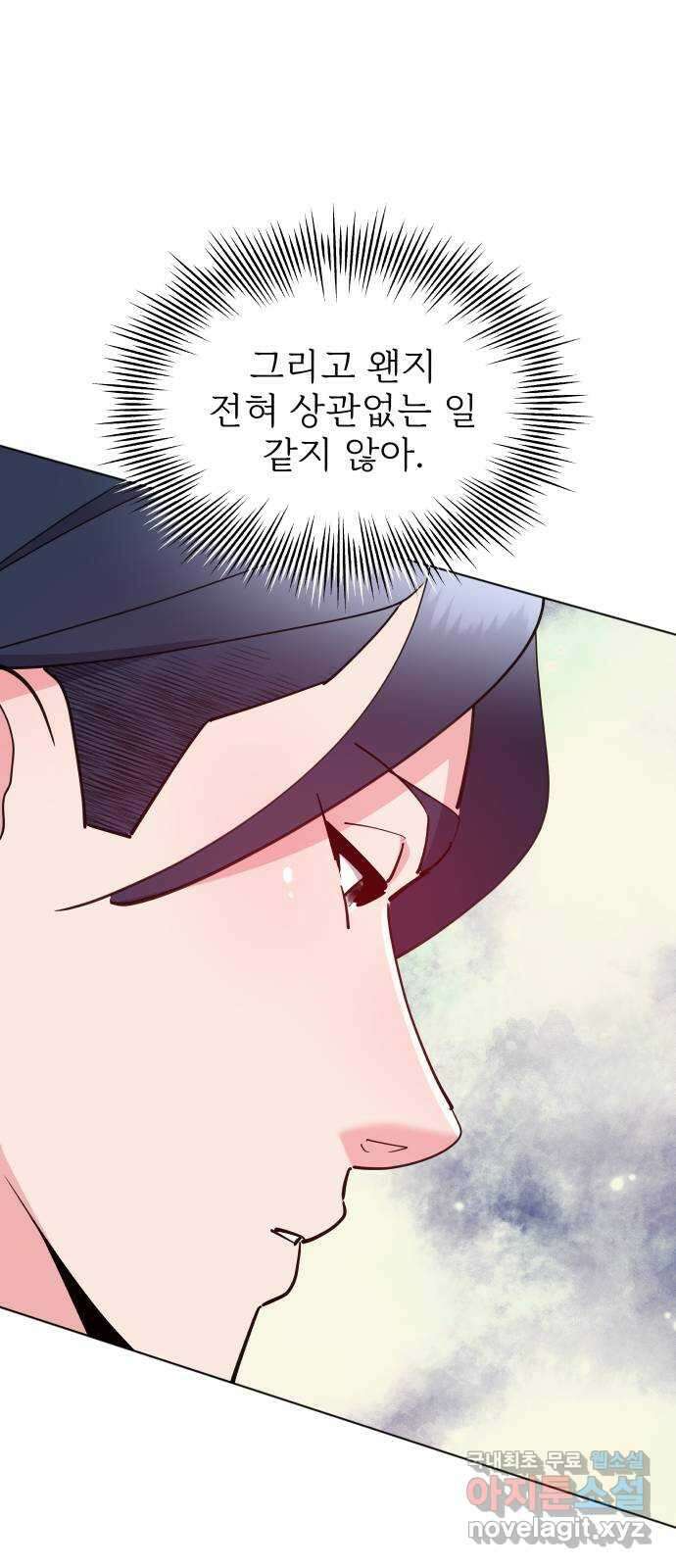 행운을 부탁해! 56화 58