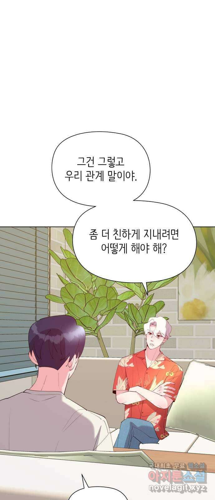 행운을 부탁해! 56화 59