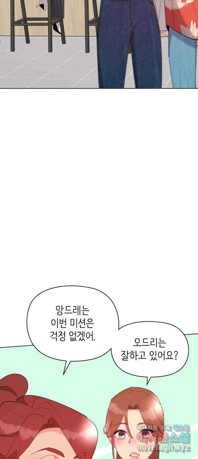행운을 부탁해! 56화 62