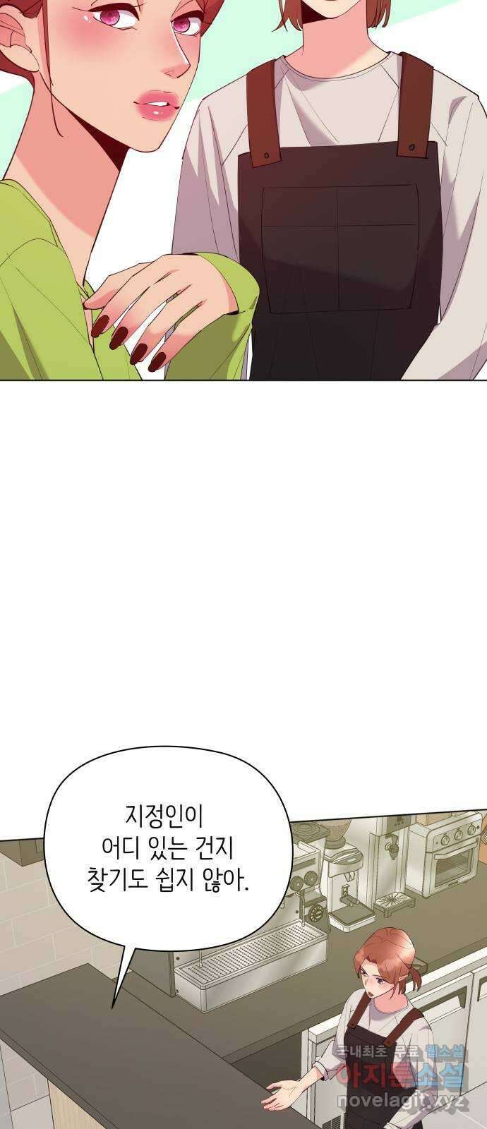 행운을 부탁해! 56화 63