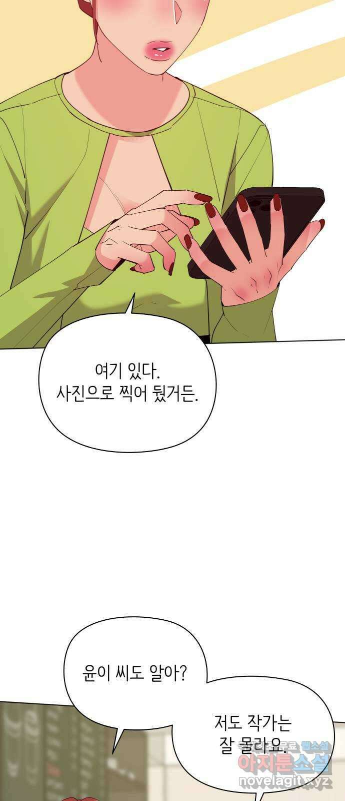 행운을 부탁해! 56화 65