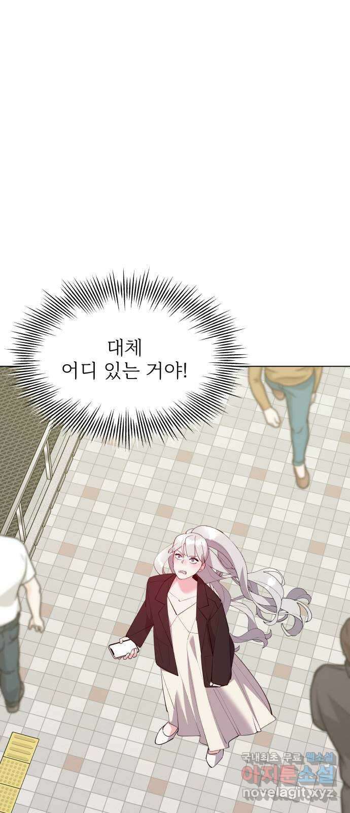 행운을 부탁해! 56화 69