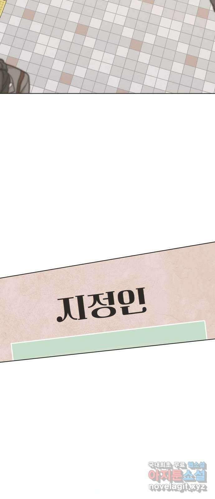 행운을 부탁해! 56화 70