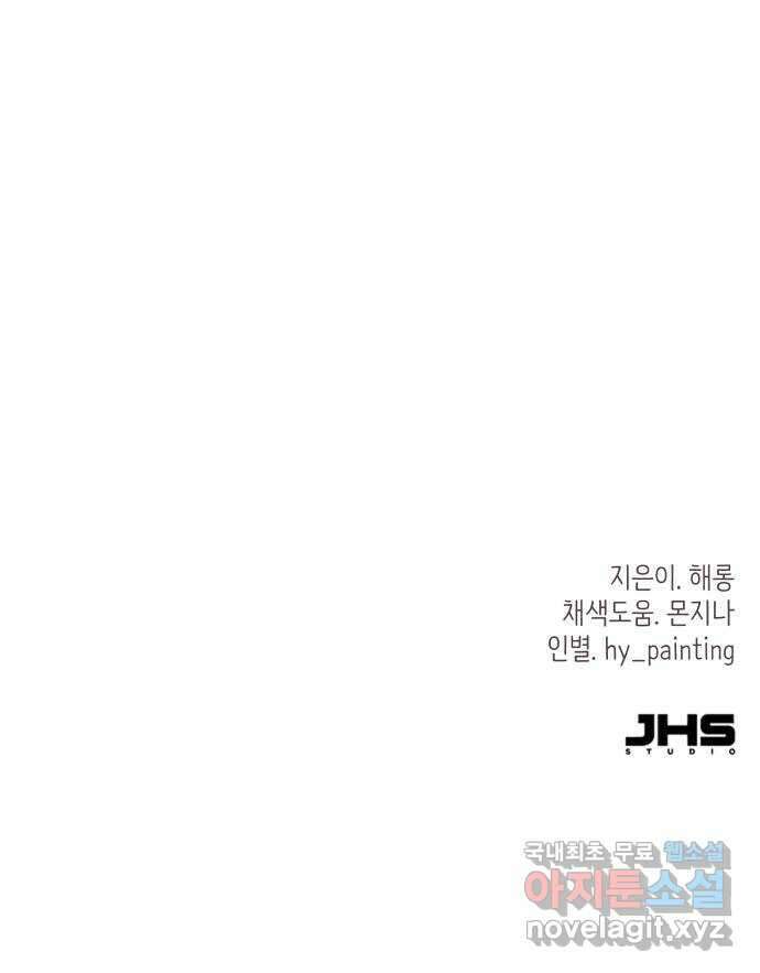 행운을 부탁해! 56화 72