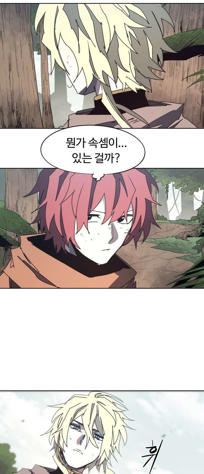 잔불의 기사 135화 4