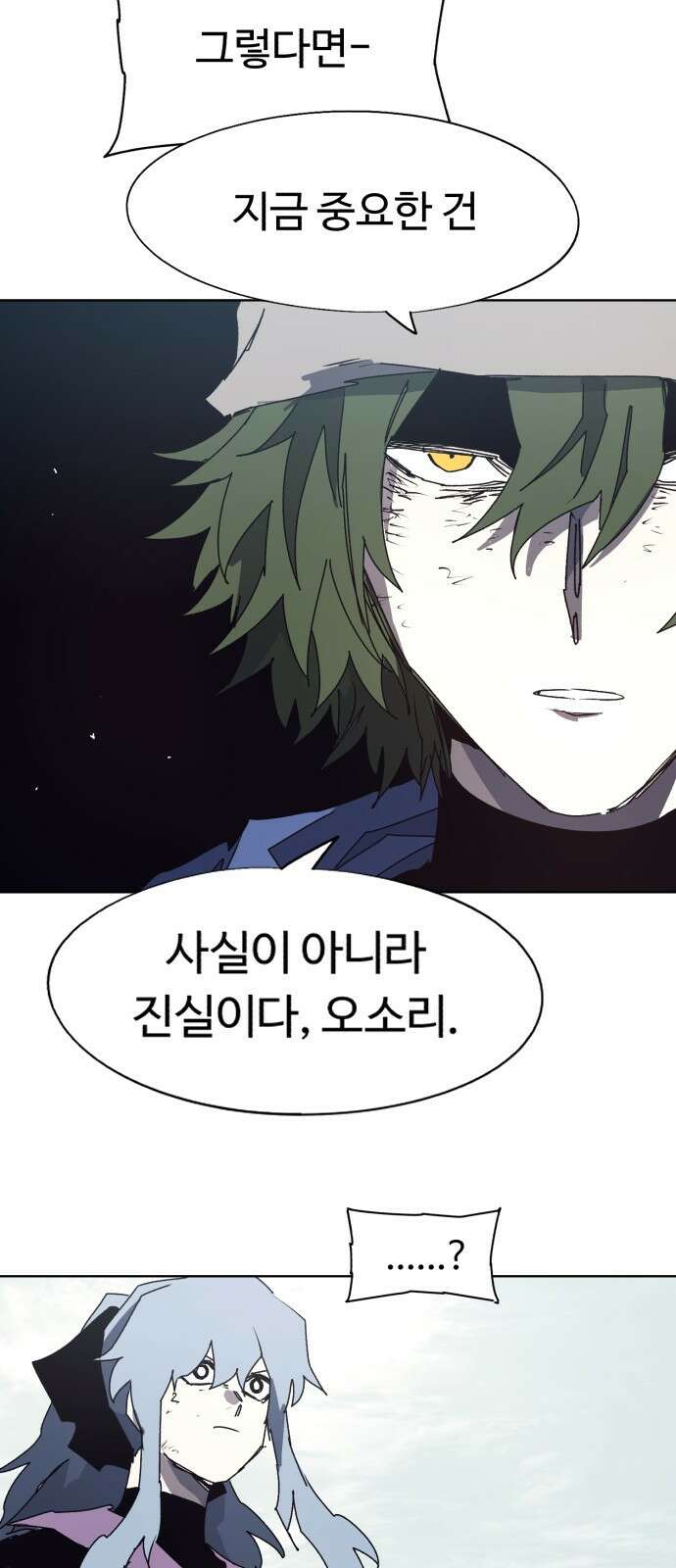 잔불의 기사 135화 10