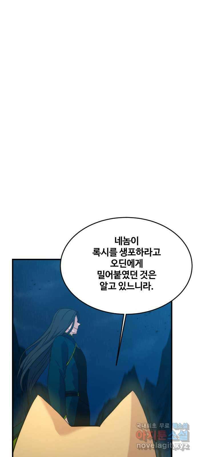 최후의 금빛아이 시즌2 18화 2