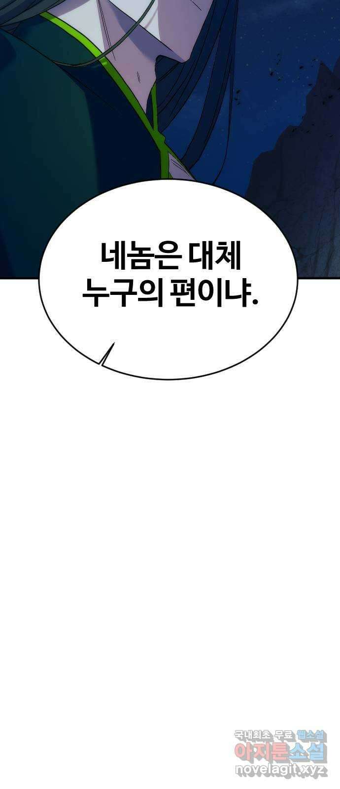 최후의 금빛아이 시즌2 18화 4