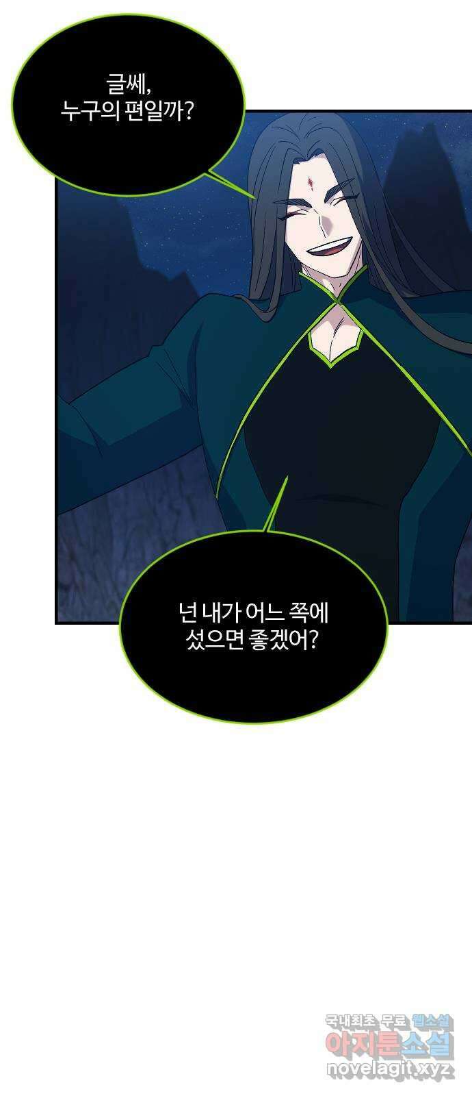 최후의 금빛아이 시즌2 18화 5