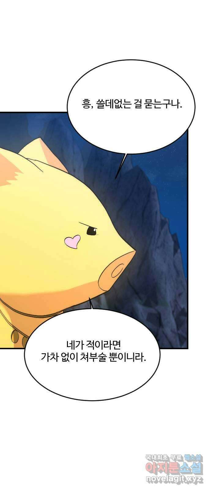 최후의 금빛아이 시즌2 18화 6