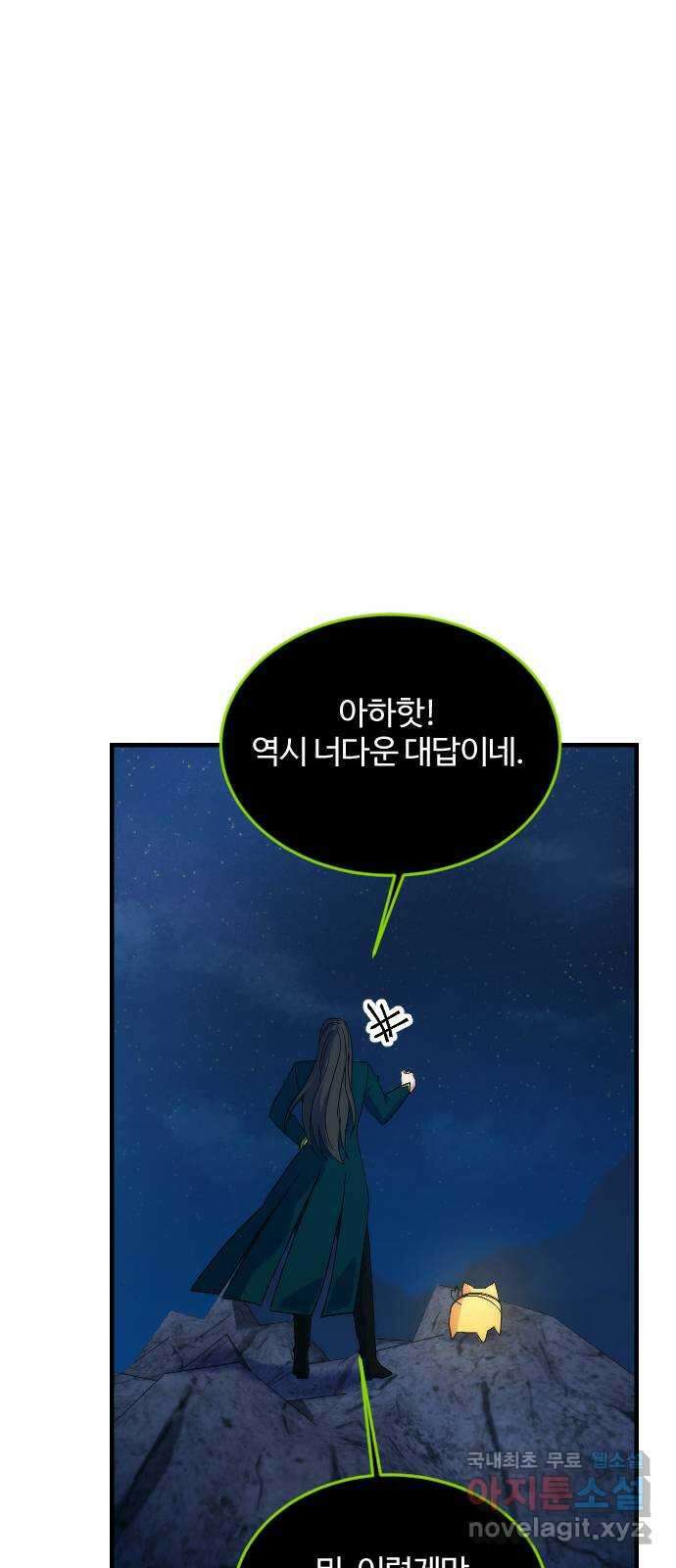최후의 금빛아이 시즌2 18화 7