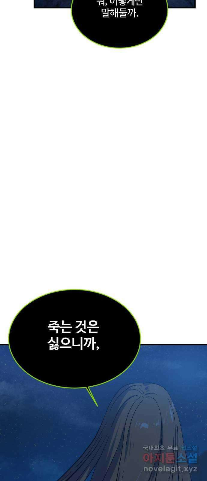 최후의 금빛아이 시즌2 18화 8
