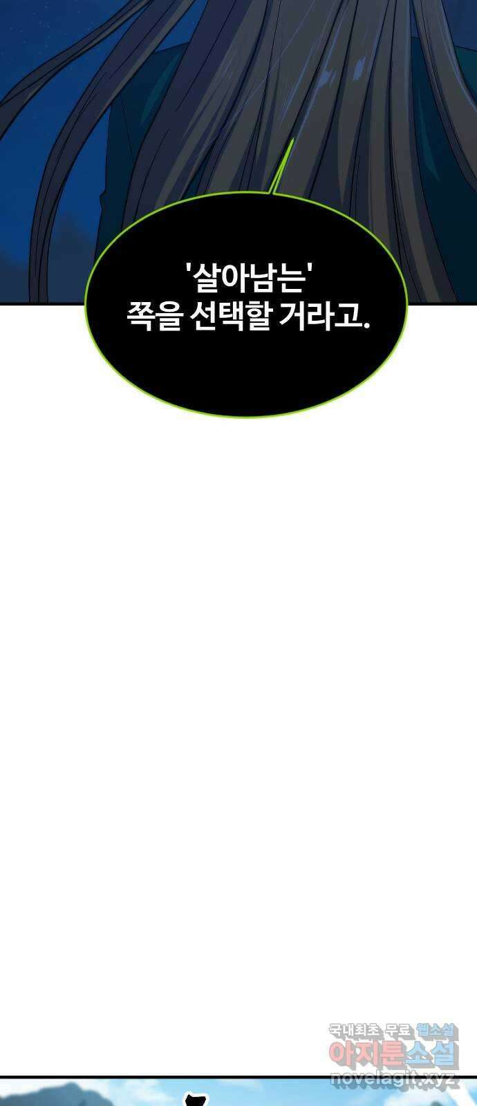 최후의 금빛아이 시즌2 18화 9