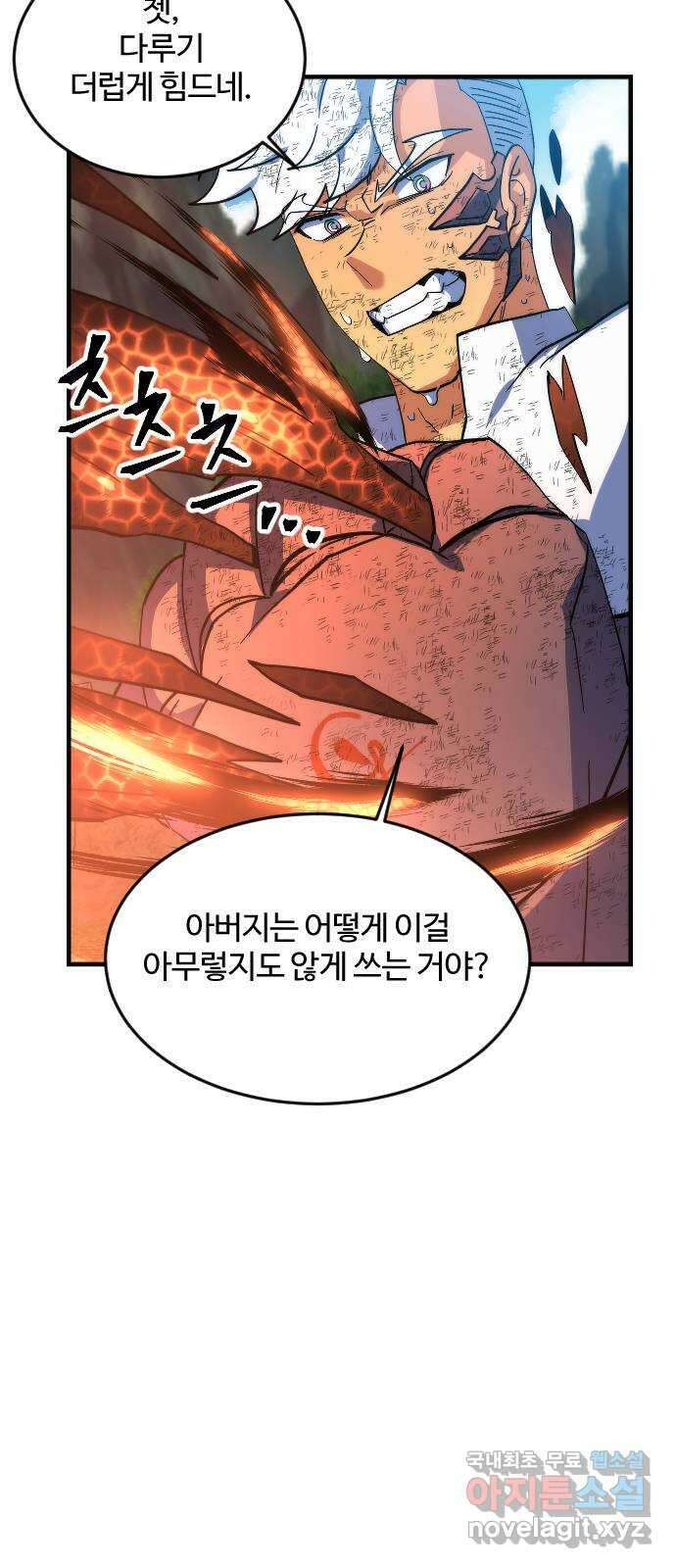 최후의 금빛아이 시즌2 18화 12