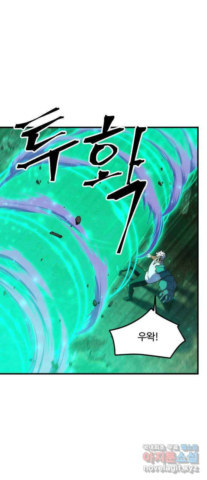 최후의 금빛아이 시즌2 18화 13