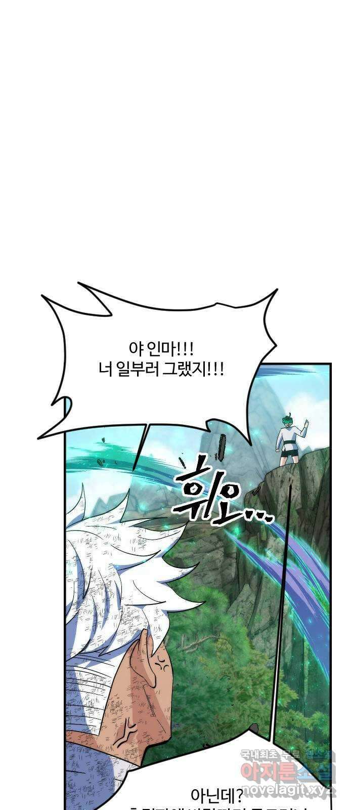 최후의 금빛아이 시즌2 18화 14