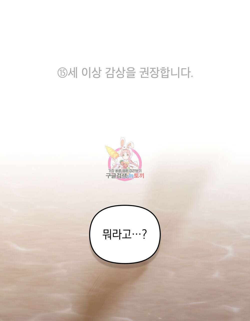 딜레탕트 36화 1
