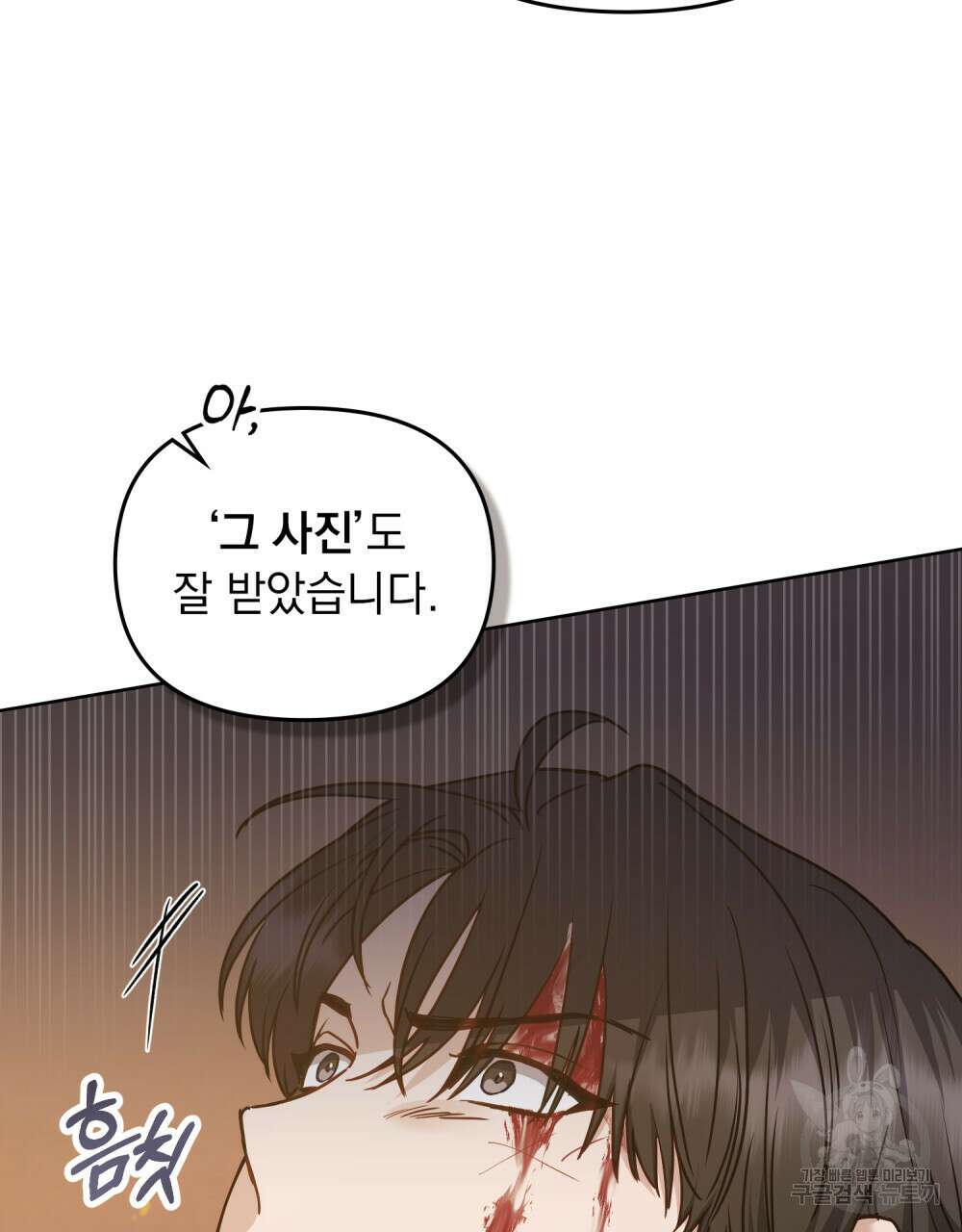 딜레탕트 36화 6